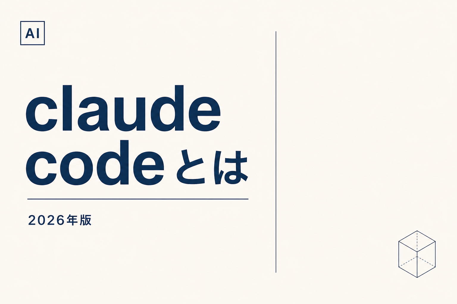 Claude Code 料金 確認方法【2026年5月版】