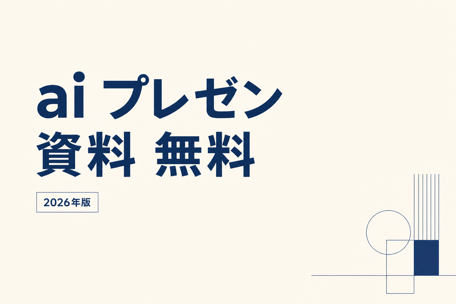 Claude Code料金 学生版2026|割引と最安動線