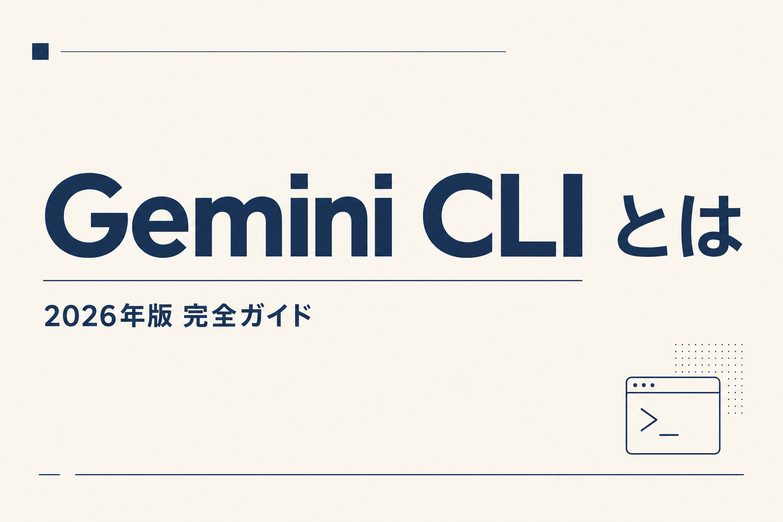 Claude Code 使い方 日本語｜30分で動かす