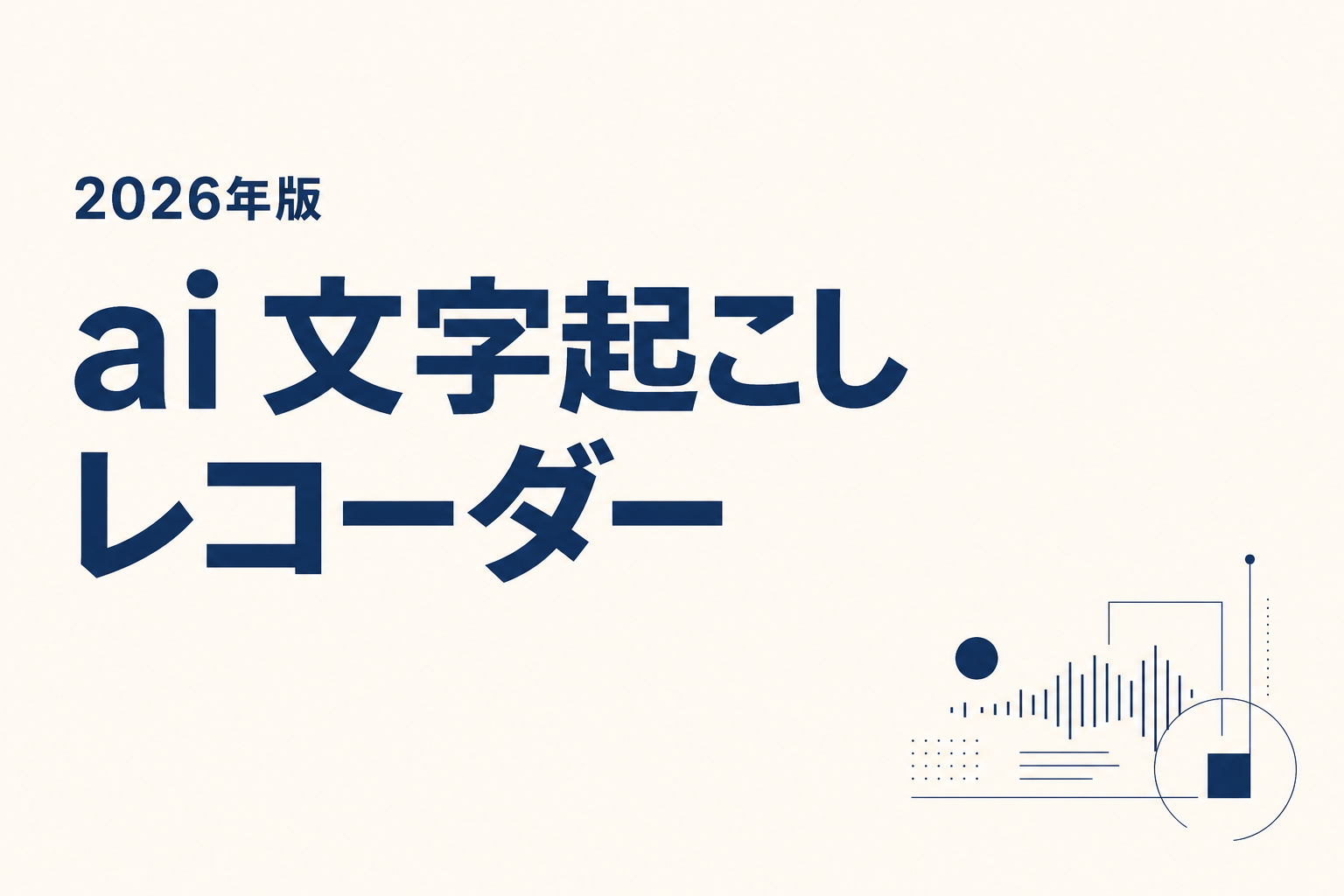 Claude おすすめプラン使い方ガイド【2026年5月】