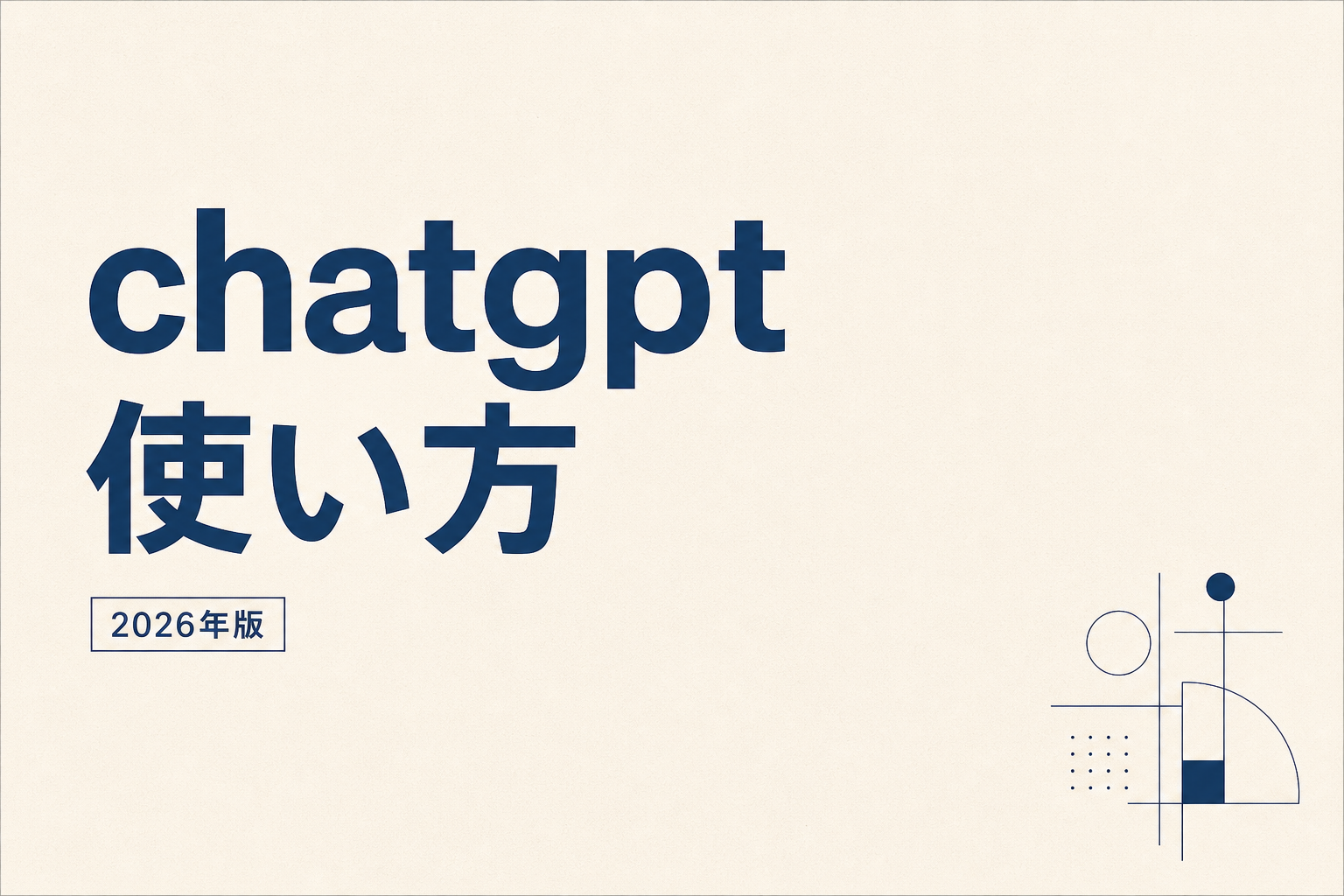 Dify 使い方｜30分でAIアプリを作る